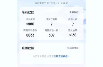 龟课抖音小店二期,奋斗龟靠谱吗