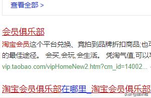 这次最新版的倚天屠龙记到底好不好看,淘宝杨逍会员俱乐部在哪里