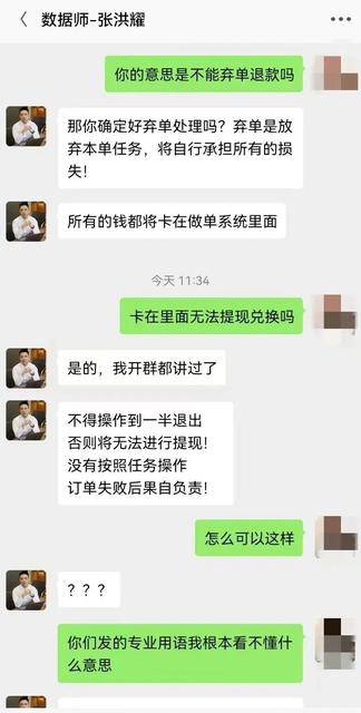 最新垫付单骗术聊天记录,什么是垫付任务