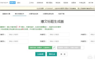 启明阿超标题优化分析工具,自媒体比较实用的爆文标题工具有没有