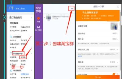 淘宝店群2022,淘宝网店中小卖家如何快速创建淘宝群及如何在手机端店铺首页展现
