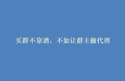 微信群淘宝客引流有哪些好的途径,入门淘客的三个引流案例