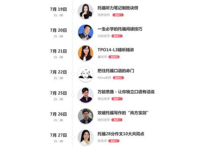 周心驰VIP线上22期课程可以跳着学吗,vip课程可以跳着学吗