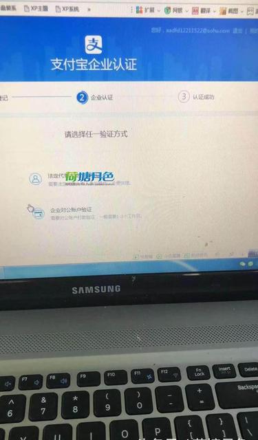 个体工商户对公账户企业支付宝,企业支付宝跟公户是不是一个性质