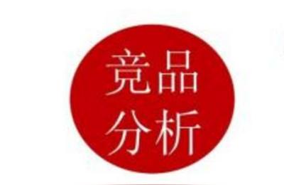 电商竞品登记表,竞品分析表格是什么意思