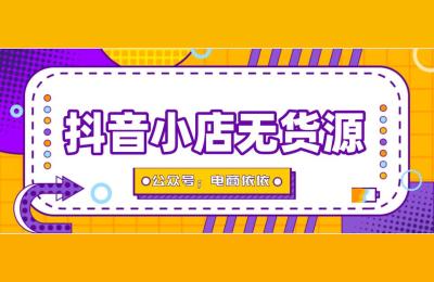 如何实现从无销量到出单,从无销量到出单呢