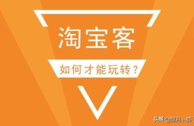 淘宝客论坛嗨推,该怎么去找商家