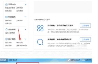信息层面售假申诉成功,淘宝店铺售假扣2分申诉成功方法