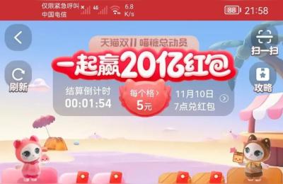 淘宝喵糖怎么占领格子2021双十一喵币什么时候双倍,淘宝喵糖任务做不到满级怎么办