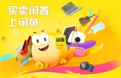 闲鱼部分退款后无法评价,闲鱼评价期限是多少天