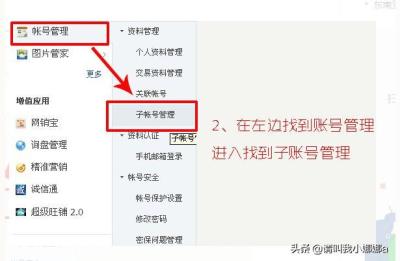怎样设置alibaba上的业务联系人,阿里巴巴的阿里助手在哪里