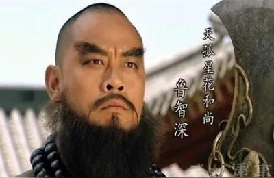 嗨推水浒实战手记,梁山108将鲁智深是最有智慧的人吗