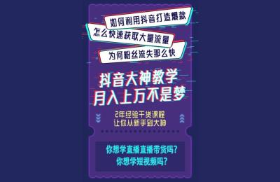 如何开始抖音第一步,新手怎么做抖音带货