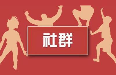九和社群网站,在哪里可以找到做社群运营的人