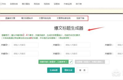 在互联网上的标题如何写出爆款,5种零投入的创业方法