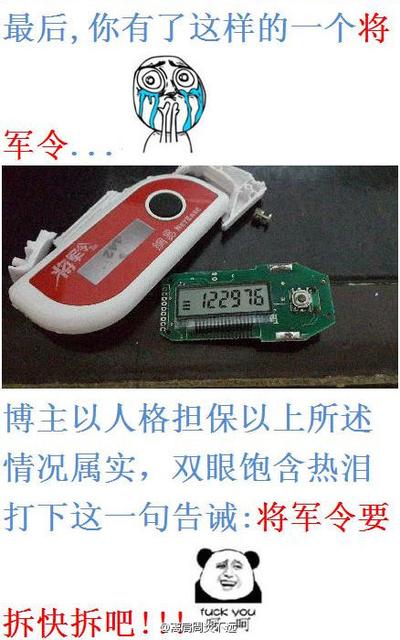 手机将军令动态密码一直在变换怎么回事,幕思城电商靠谱吗