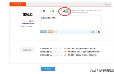 淘宝买家的好评率,为什么他好评率还是100％