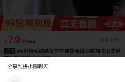 拼多多ab链接怎么设置,拼多多复制二维码如何弄成链接