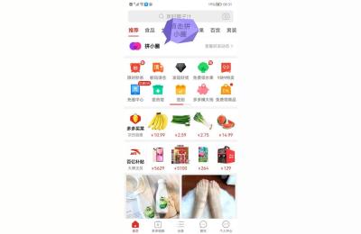拼多多白搜技术,拼多多如何测关键词