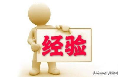 杰视帮电商设计吾爱,做电子商务设计方案的基本步骤