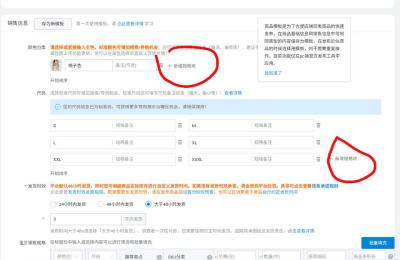 淘宝SKU隐藏技术(颜色分类隐藏),淘宝显示热销款怎么回事
