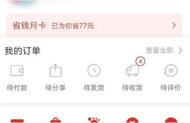 拼多多怎么加入只换不修服务,拼多多如何申请返修