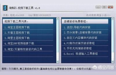 淘宝主图视频软件,轻松获取网页小视频淘宝主图视频和阿里巴巴视频
