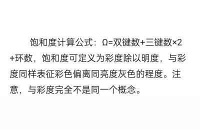 淘宝市场饱和度计算,指定商品人气指数怎么算