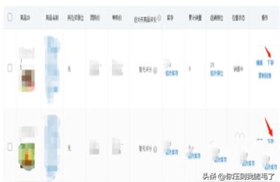 回收站上架技术黑科技,拼多多卖家怎么删除下架的宝贝