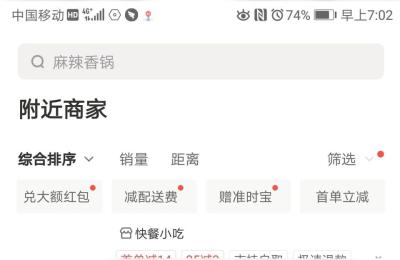 美团外卖竞价推广设置,美团点评网怎么提升店铺效果
