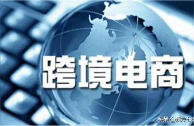 易贝跨境电商平台培训,跨境电商怎么做