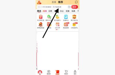 淘特店群培训,淘特通用红包怎么用