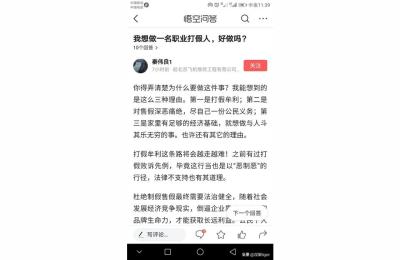 职业打假人流程,职业打假买什么好
