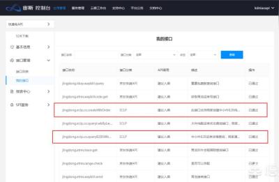 京东青龙系统使用方法,京东怎么设置有货自动下
