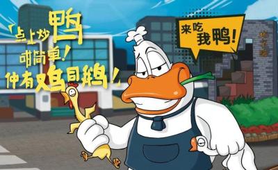 点淘里的小鸭不打工了怎么办,小黄鸭是做什么起家的