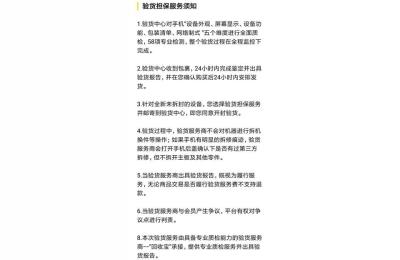 为什么闲鱼上架水果会被审核,闲鱼验货宝流程是什么