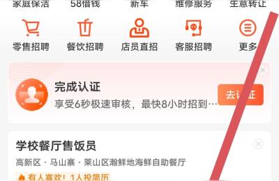 58同城二手回收怎么发布,旧衣服怎么卖给回收站