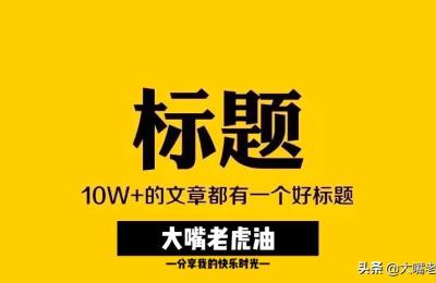 自媒体原创短视频如何提高推荐量和播放量,抓住这三点事半功倍