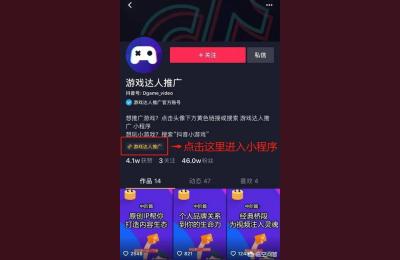 抖音小程序推广,抖音小蓝条推广码哪里找