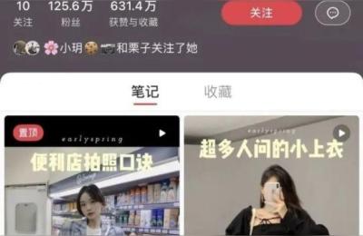 小红书新号如何快速登陆,一周最好不少于5天