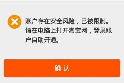 淘宝怎么避免限制500,限制500什么意思
