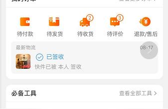 天猫快递员评价怎么取消,如何删除差评