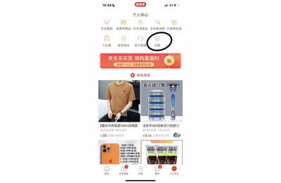 拼多多刷手改后台,拼多多后台的操作记录怎么删除
