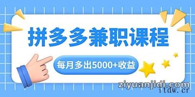 齐论教育抖音教拼多多开店是真的吗,qq轻语是什么软件