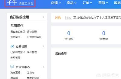 淘宝仓库宝贝一键突破上架,淘宝网的一件代发是要怎样申请的