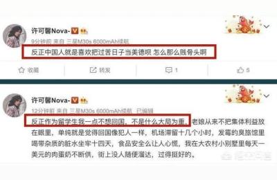 派代网胡扒医,但她却被教育部公开点名