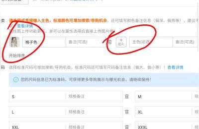 一键修改SKU图片,拼多多sku预览图是怎么编辑