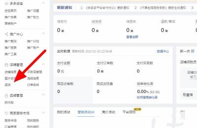 拼多多店霸是什么,拼多多店铺托管靠谱吗