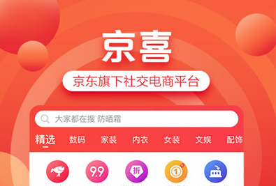 京喜申请退款,京喜退款以后红包还会退吗