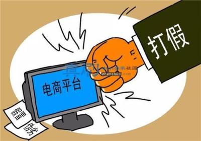 仅退款假冒商品,买家趁卖家卖假货